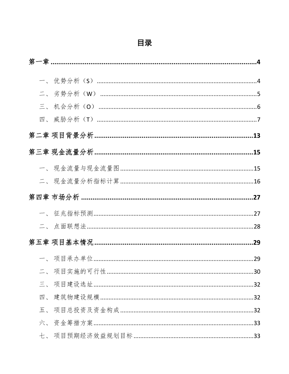 导航